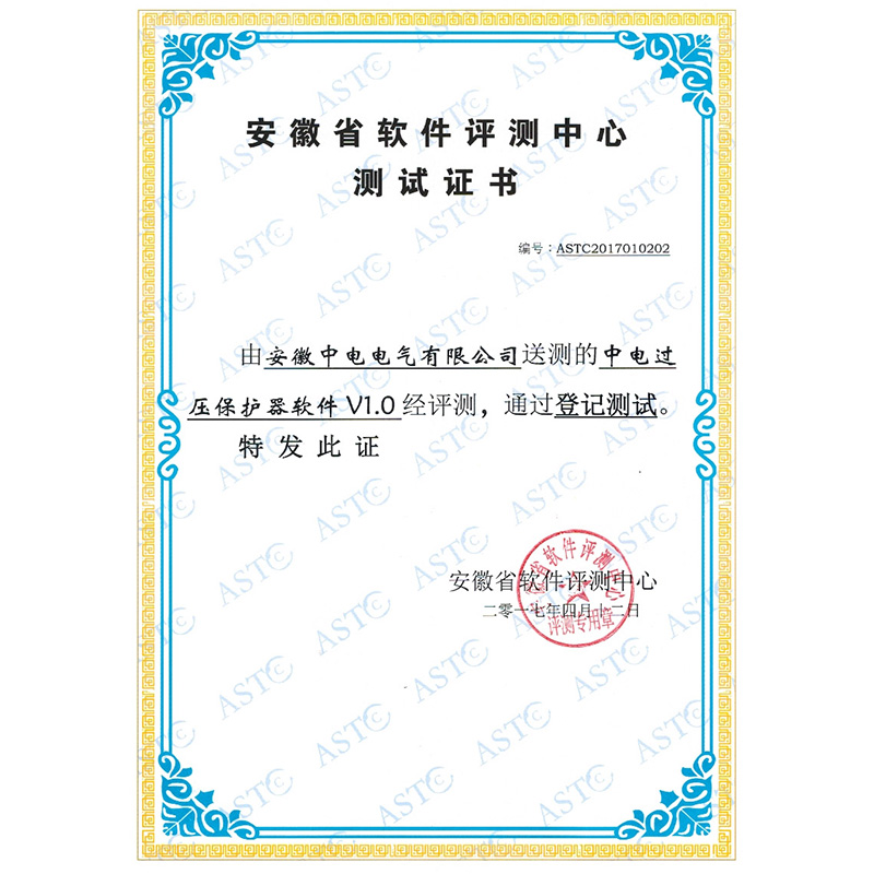 過(guò)電壓保護(hù)器軟件V1.0