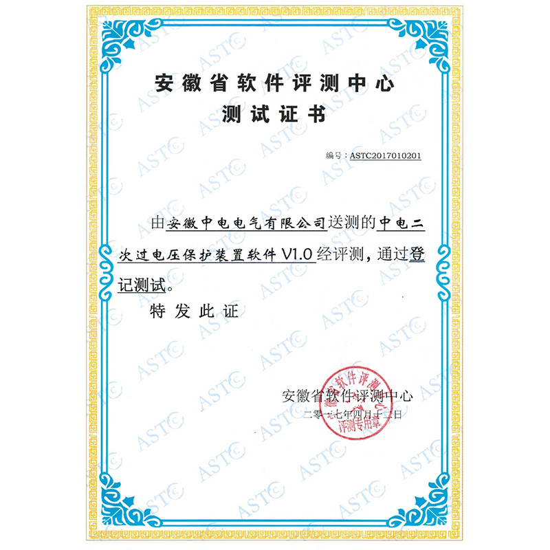 二次過(guò)電壓保護(hù)器裝置軟件V1.0