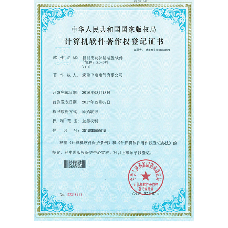 智能無功補償裝置軟件-ZD-DW